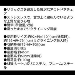 コールマン　折りたたみ　リクライニングチェア　2脚セットの画像