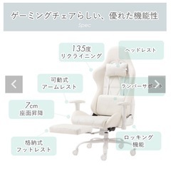 ゲーミングチェア　TRIANO(トリアノ) の画像