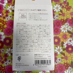 新品 スリーコインズ 歯磨き粉ディスペンサーの画像