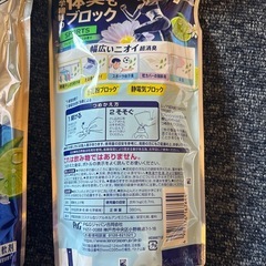 柔軟剤①【決まりました‼️】の画像