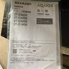 SHARP 32型テレビ　2022年製の画像