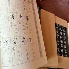 書道の画像