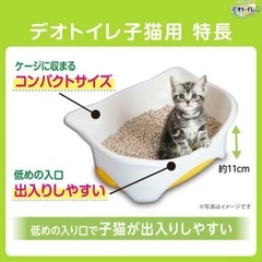 デオトイレ 子猫〜5kgの成猫用 本体+スコップの画像