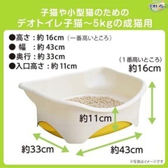 デオトイレ 子猫〜5kgの成猫用 本体+スコップの画像
