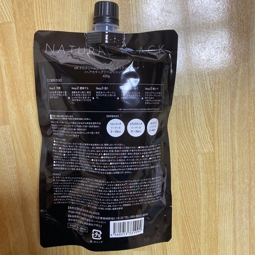ナチュラルブラック クリームシャンプー 2個セット バランローズ KURO