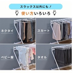 スラックスハンガー
の画像