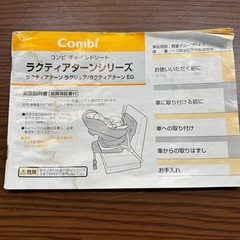 チャイルドシートの画像