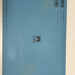 横浜国立大附属横浜小学校対策の問題集の画像