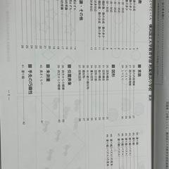 横浜国立大附属横浜小学校対策の問題集の画像