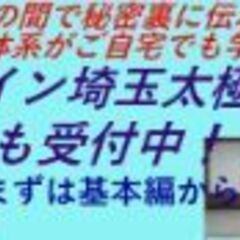 丹田呼吸の強烈な気を放出する太極拳 今年の秋の練習仲間受付中！の画像