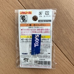 プラレール　連結部品の画像