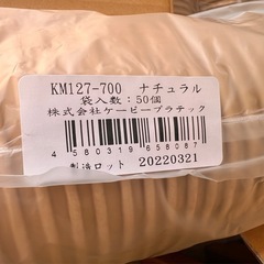 【単価28.6円】未晒紙フードカップ2100個の画像