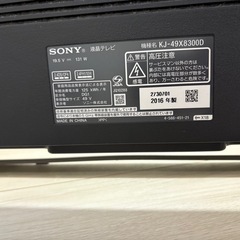 SONY　50型　液晶テレビの画像