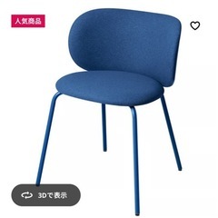 IKEA チェア　クリルボーの画像