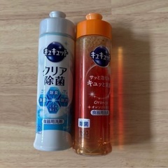 キュット2本セット新品未使用の画像