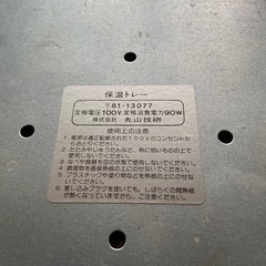 保温機の画像