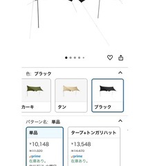 DOD ワンポールテントS  グランドシート セット ブラック   いつかのタープ トンガリハットの画像
