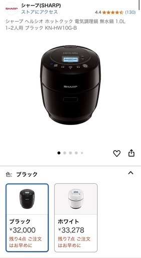 SHARPヘルシオ、無水器、電気調理鍋