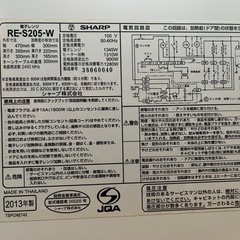 シャープ電子レンジ RE-S205　お譲りしますの画像