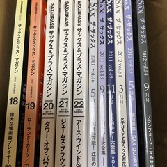 11冊 サックス＆ブラス・マガジン　ザ・サックスの画像