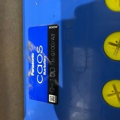 パナソニック バッテリー
 カオス CHAOS Q100-A3の画像