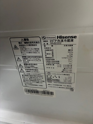 ハイセンス　2025　冷蔵庫