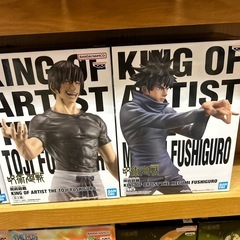 フィギュア呪術廻戦の画像