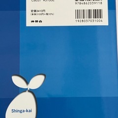 横国大附属横浜小学校・鎌倉小学校の過去問題集の画像