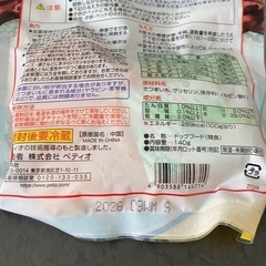 ペットおやつ
の画像
