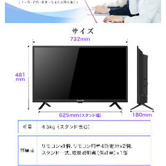 【美品】使って１年ほどの液晶テレビ譲りますの画像