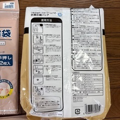 衣類圧縮袋の画像