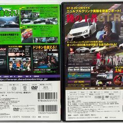 ホットバージョンVol.72、113　スカイラインGT-Rよ最強なれ！　陸の王者GT-Rの画像