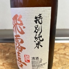 飛露喜　特別純米の画像