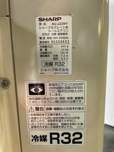 【本日限定】シャープ 2.2kw 6畳用 エアコン 2019年製き