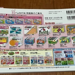 小学校受験用の問題週の画像