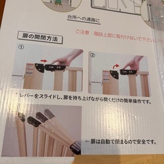 ベビーゲートの画像
