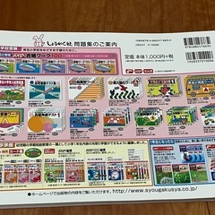 小学校受験用の問題集4の画像