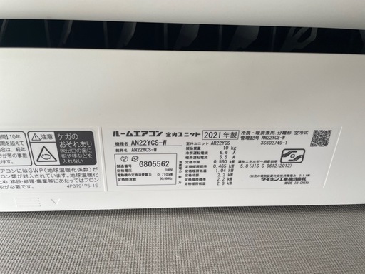 ダイキンエアコン