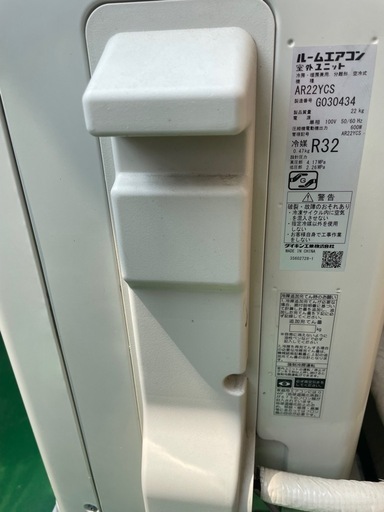 ダイキンエアコン