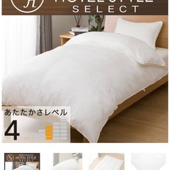 ダブルサイズ
ニトリホテルスタイル掛け布団の画像