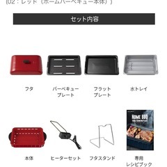 原価9,900円  ホームバーベキュー新品未使用未開封　  の画像