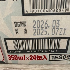 アサヒ　ドライクリスタル
の画像