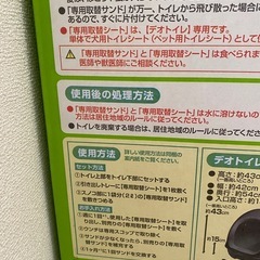 デオトイレの画像