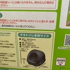 デオトイレの画像