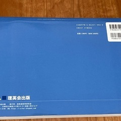 小学校受験用の領域問題集の画像