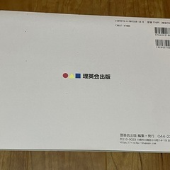小学校受験用の問題集（図形回転）の画像