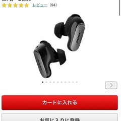 BOSE PUIETCOMFORT ULTRA EARBUDSの画像