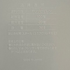 無印良品 ゴミ箱 36ℓの画像