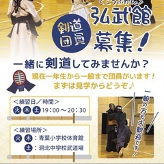 北九州市 若松区 剣道 少年少女剣道