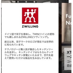 (未使用品)ツヴァイリング　まな板　カッティングボードの画像